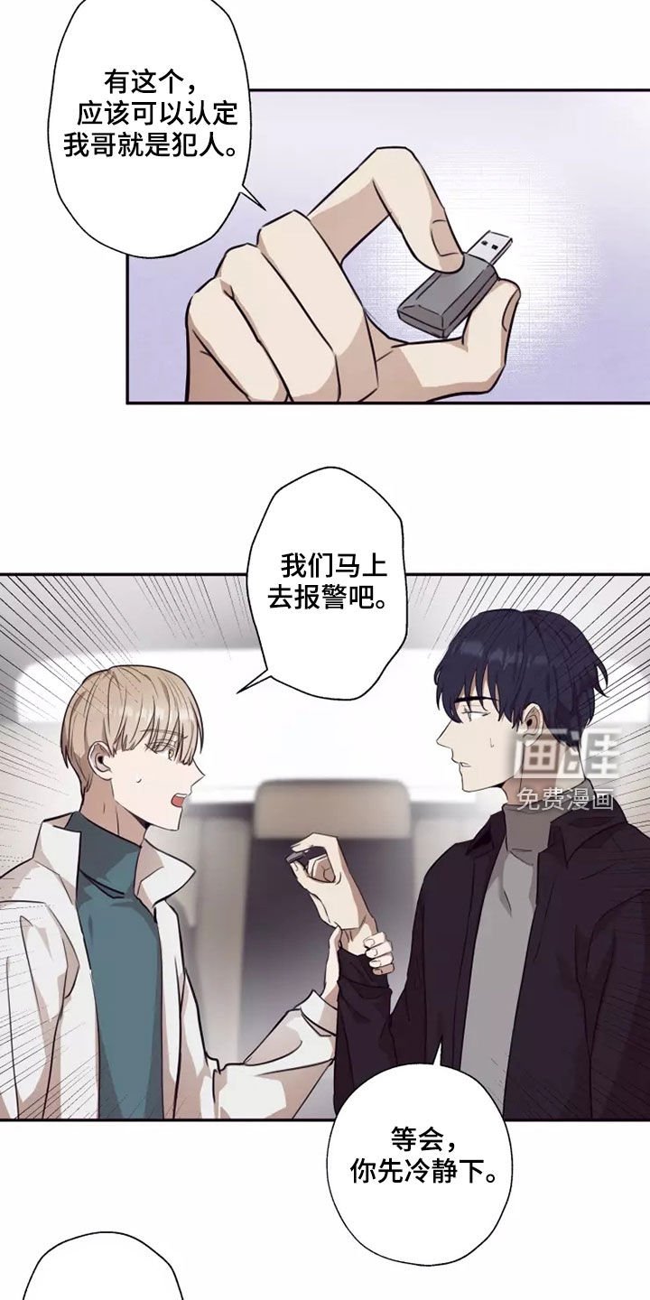 第36章：伤疤