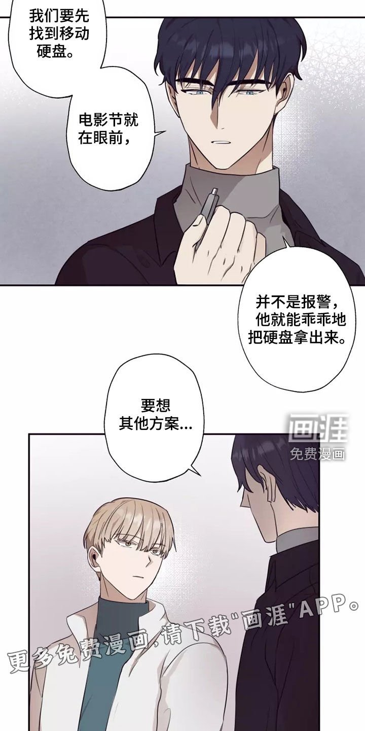 第36章：伤疤