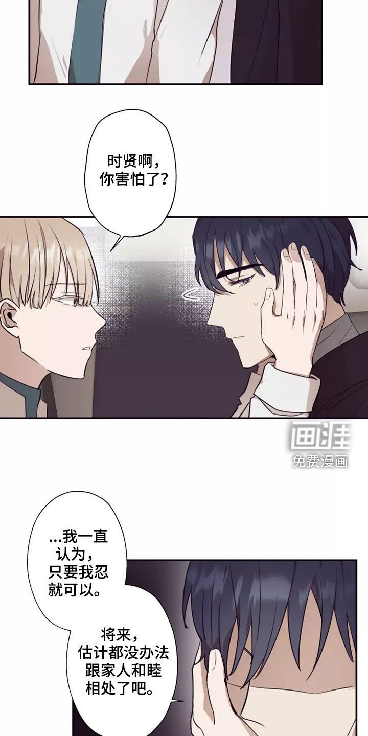 第36章：伤疤