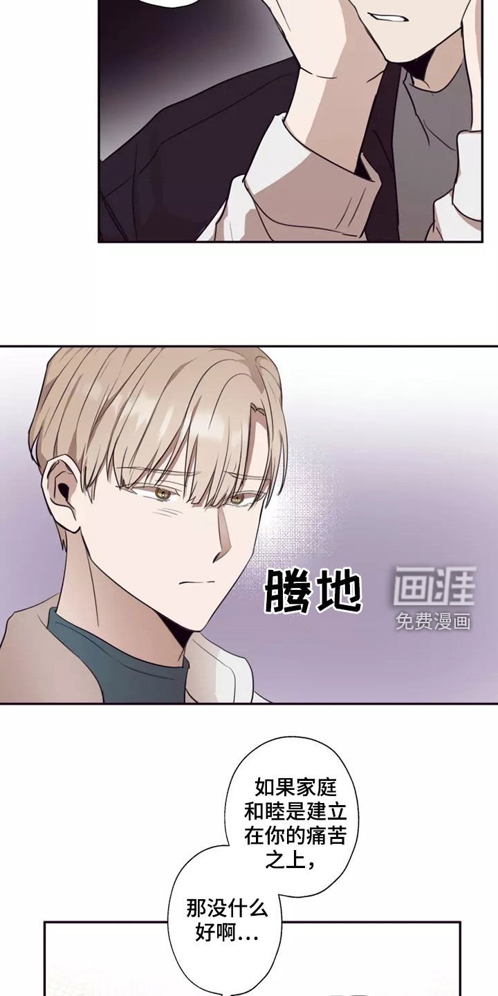 第36章：伤疤