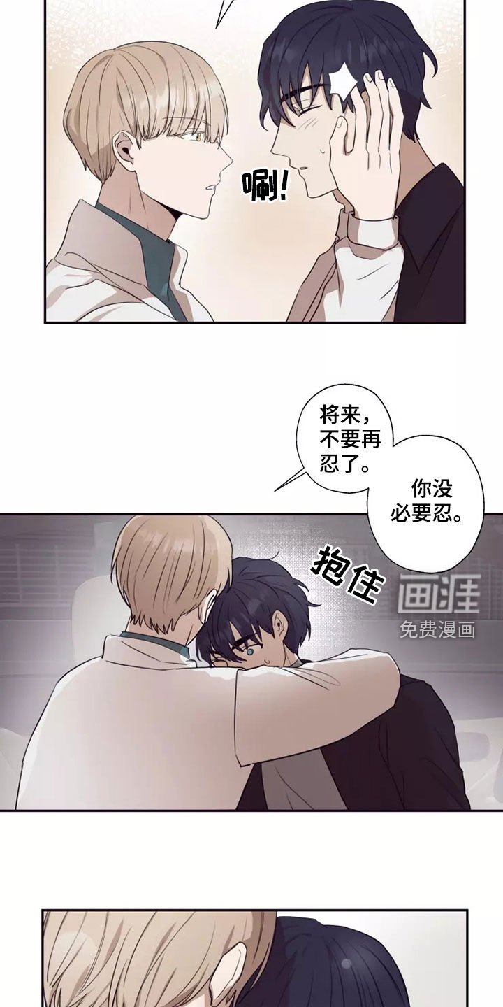 第36章：伤疤