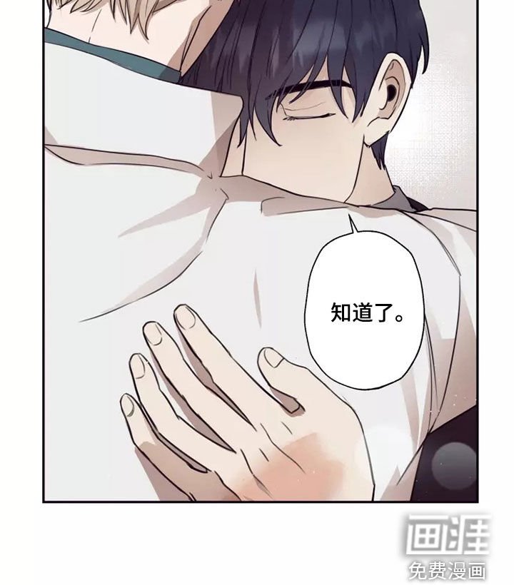 第36章：伤疤