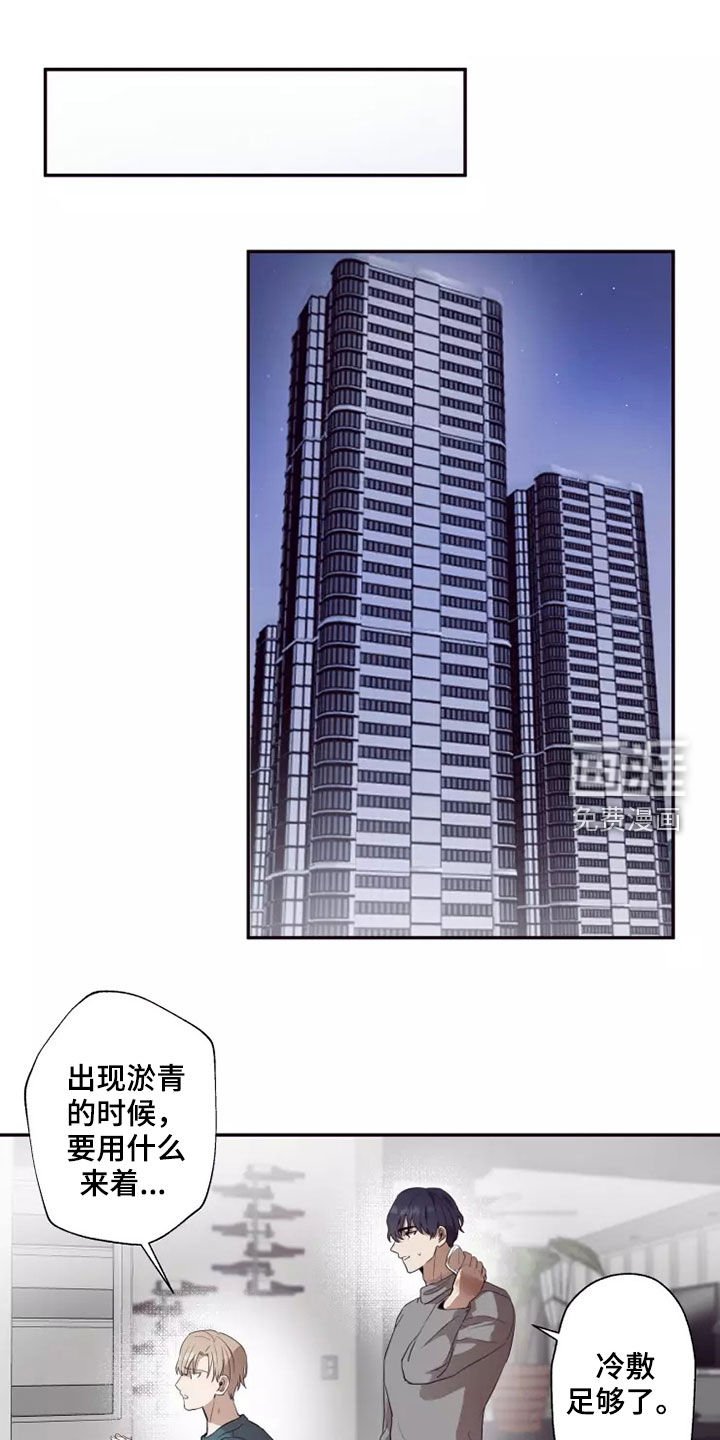 第36章：伤疤