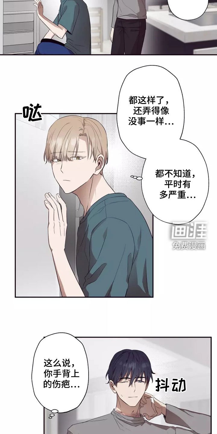 第36章：伤疤