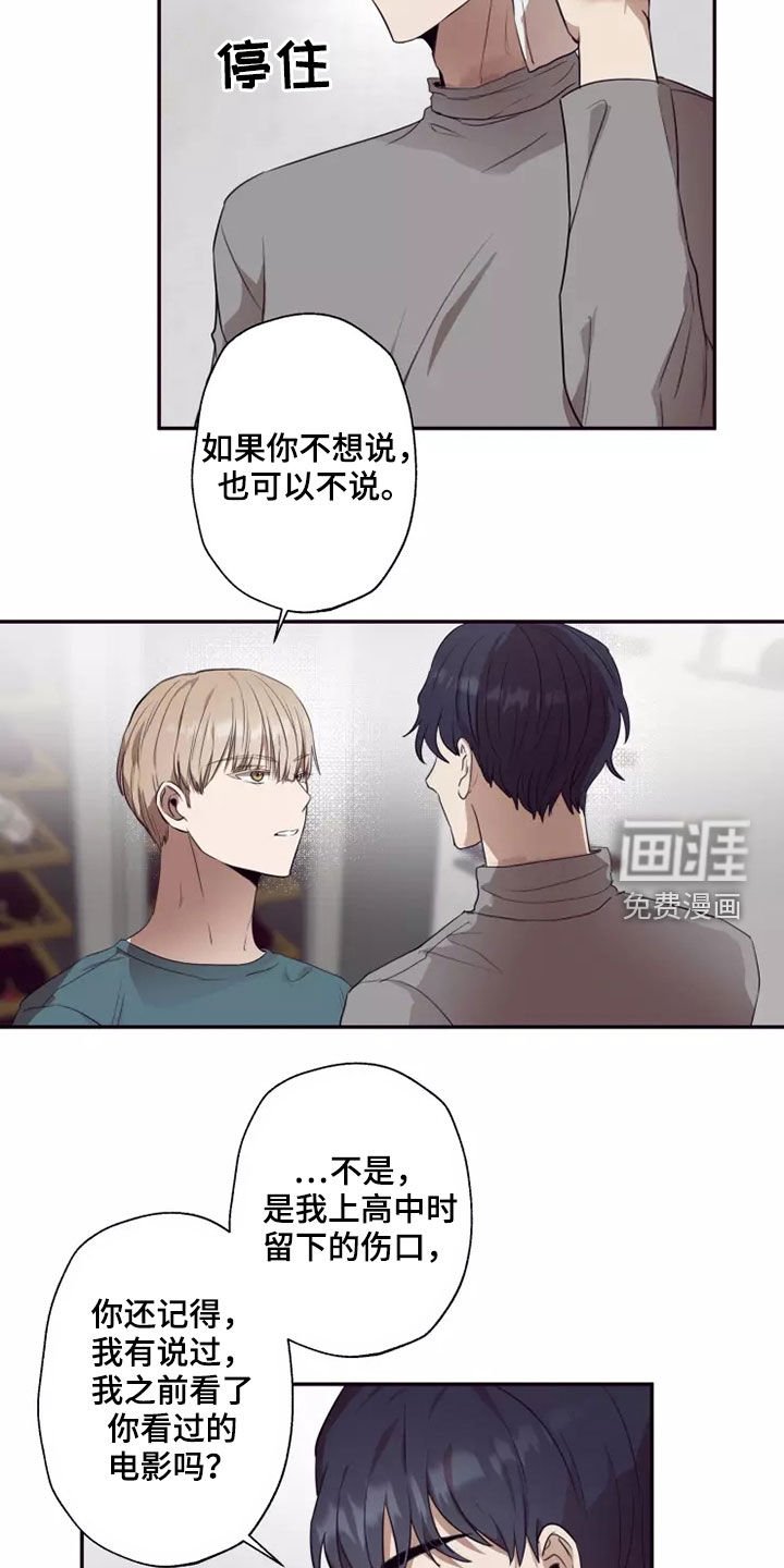 第36章：伤疤