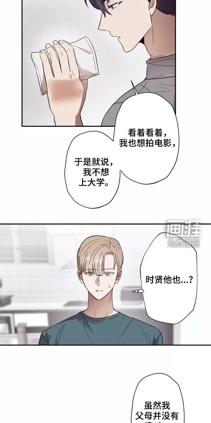 第36章：伤疤