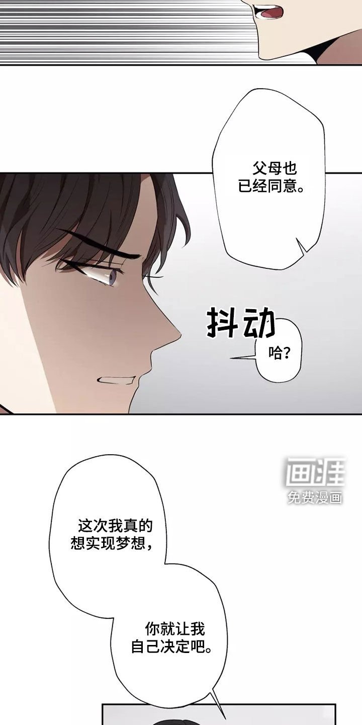 第37章：可怕的东西