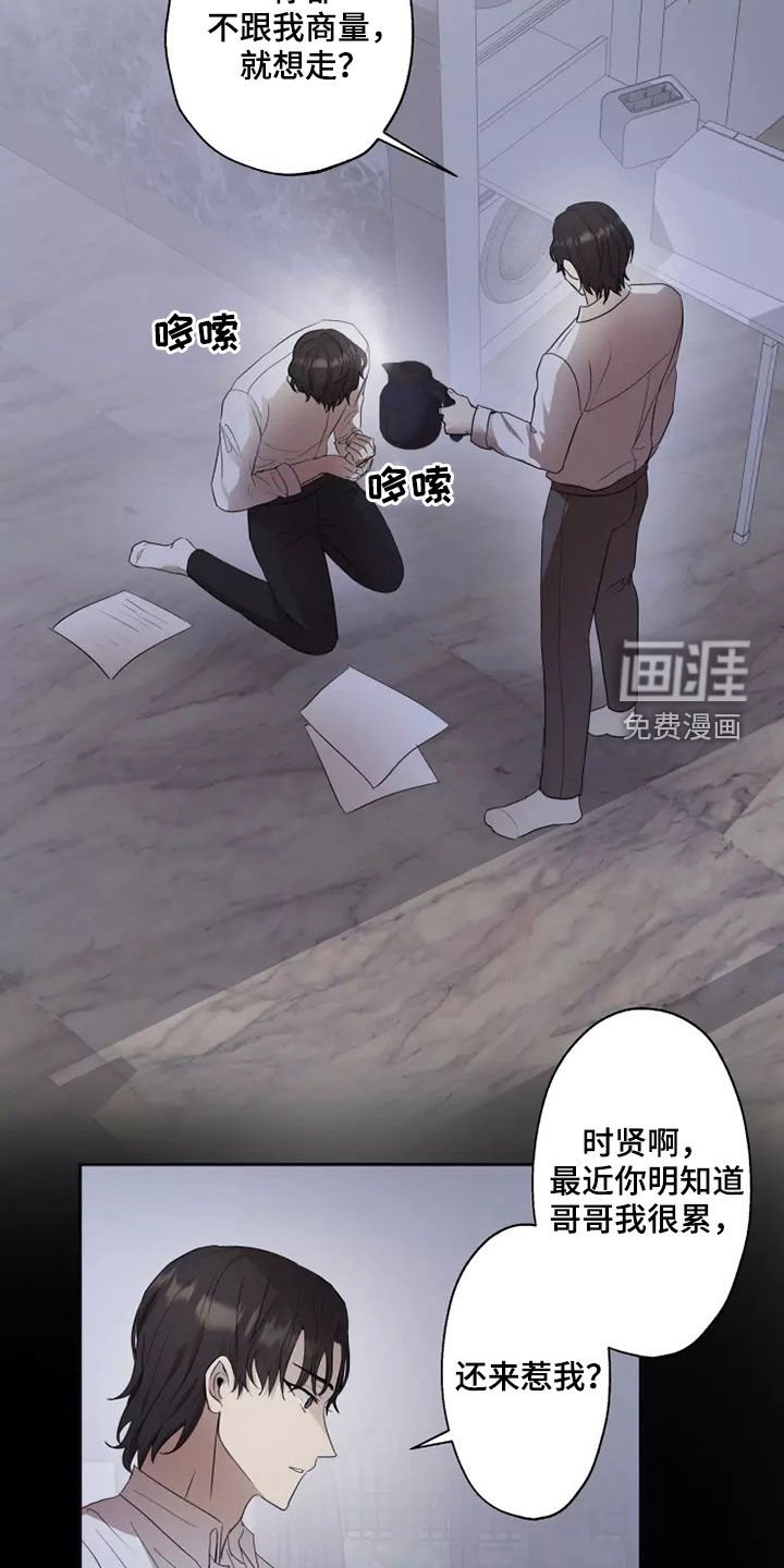 第37章：可怕的东西