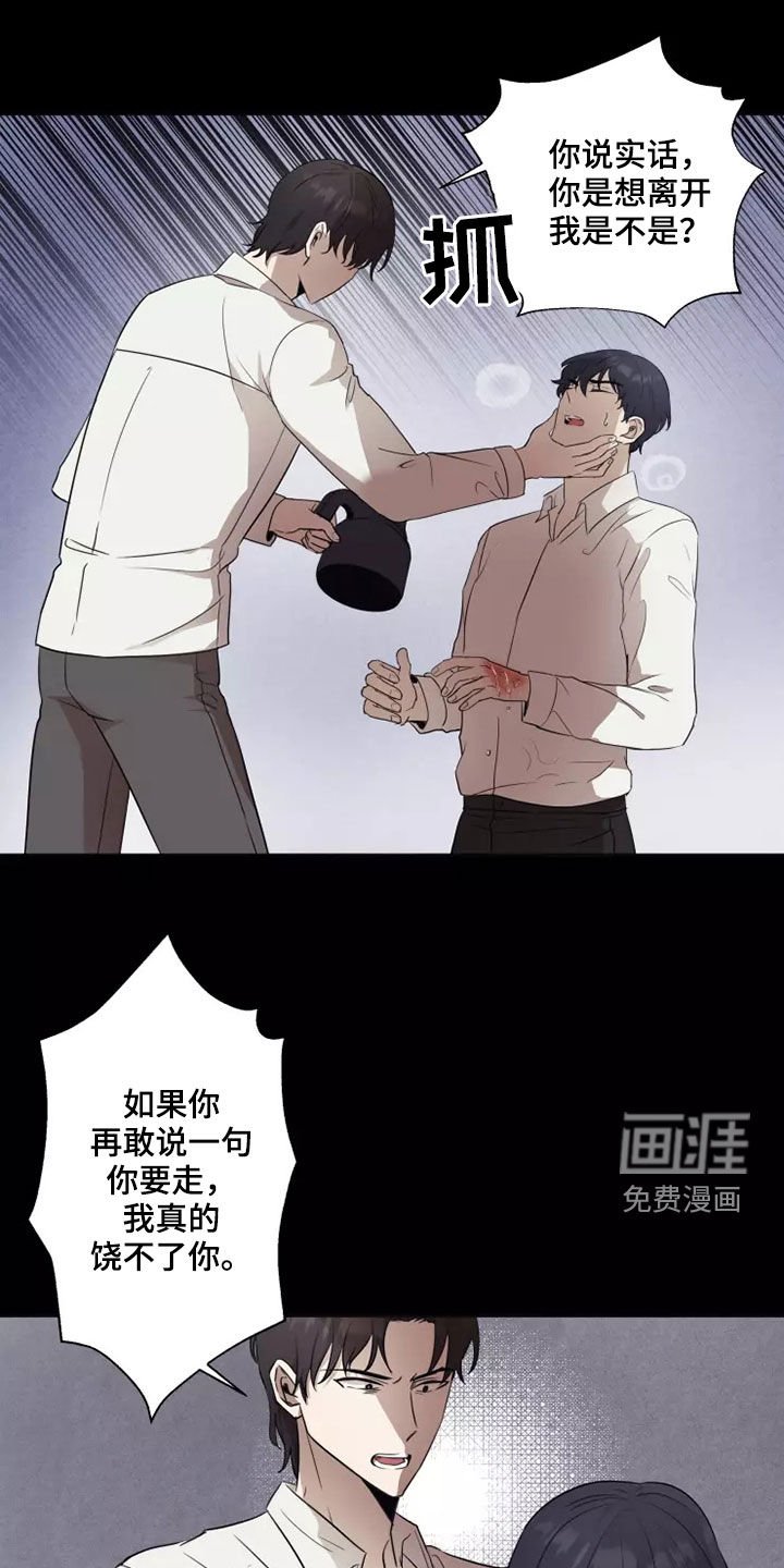第37章：可怕的东西