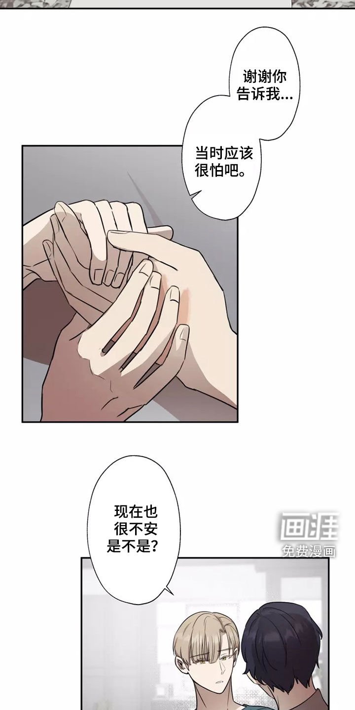 第37章：可怕的东西