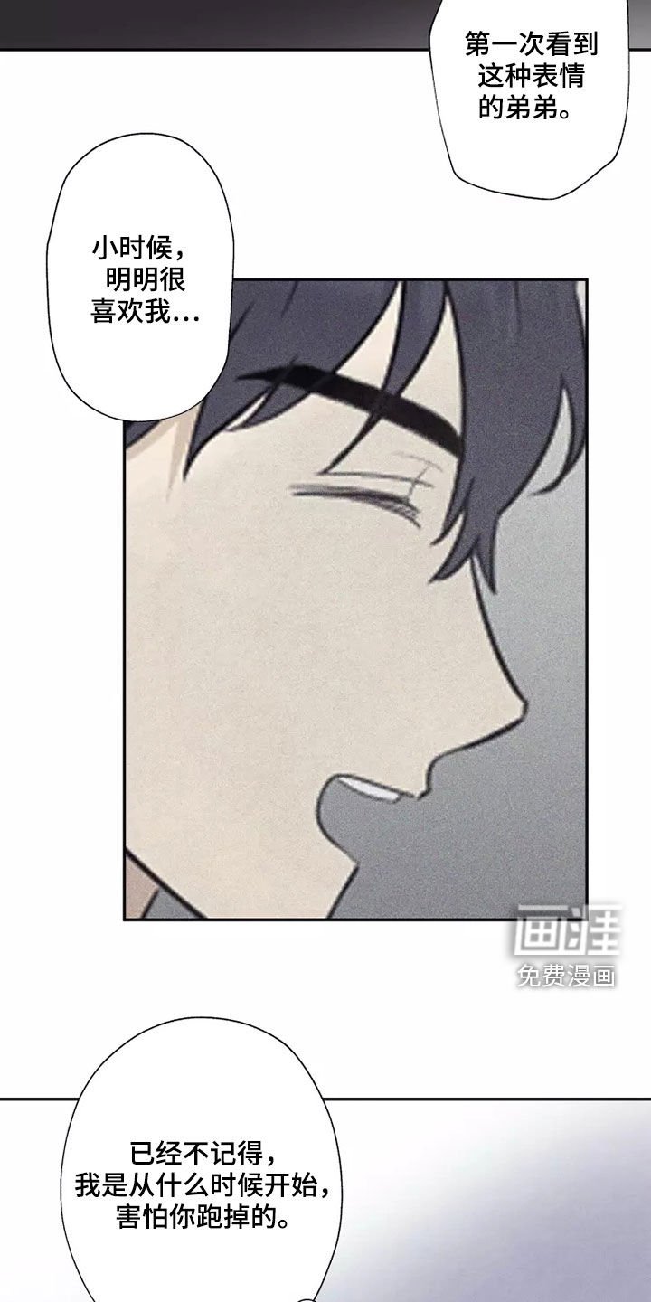 第37章：可怕的东西
