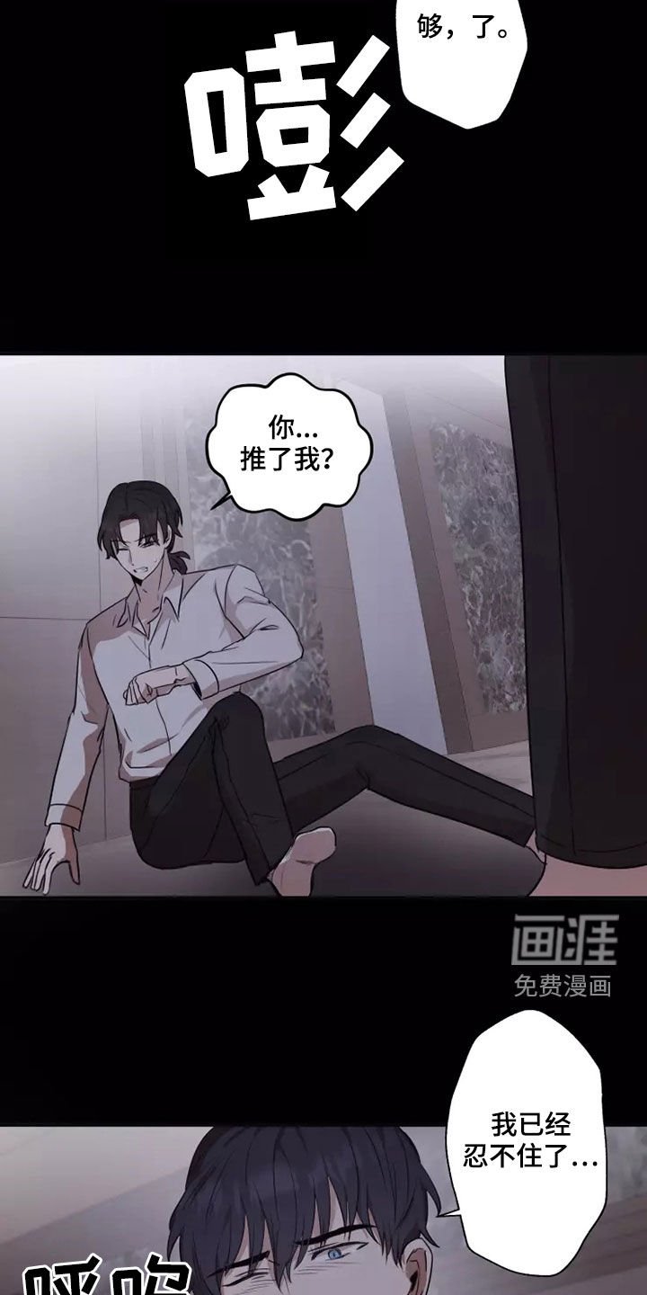 第37章：可怕的东西