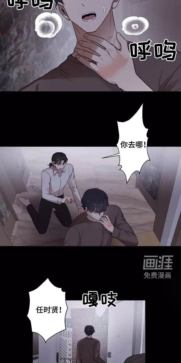 第37章：可怕的东西