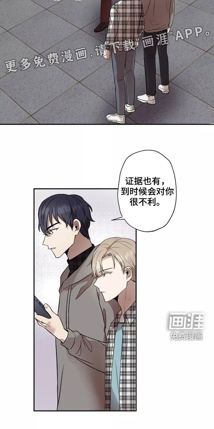 第38章：反抗