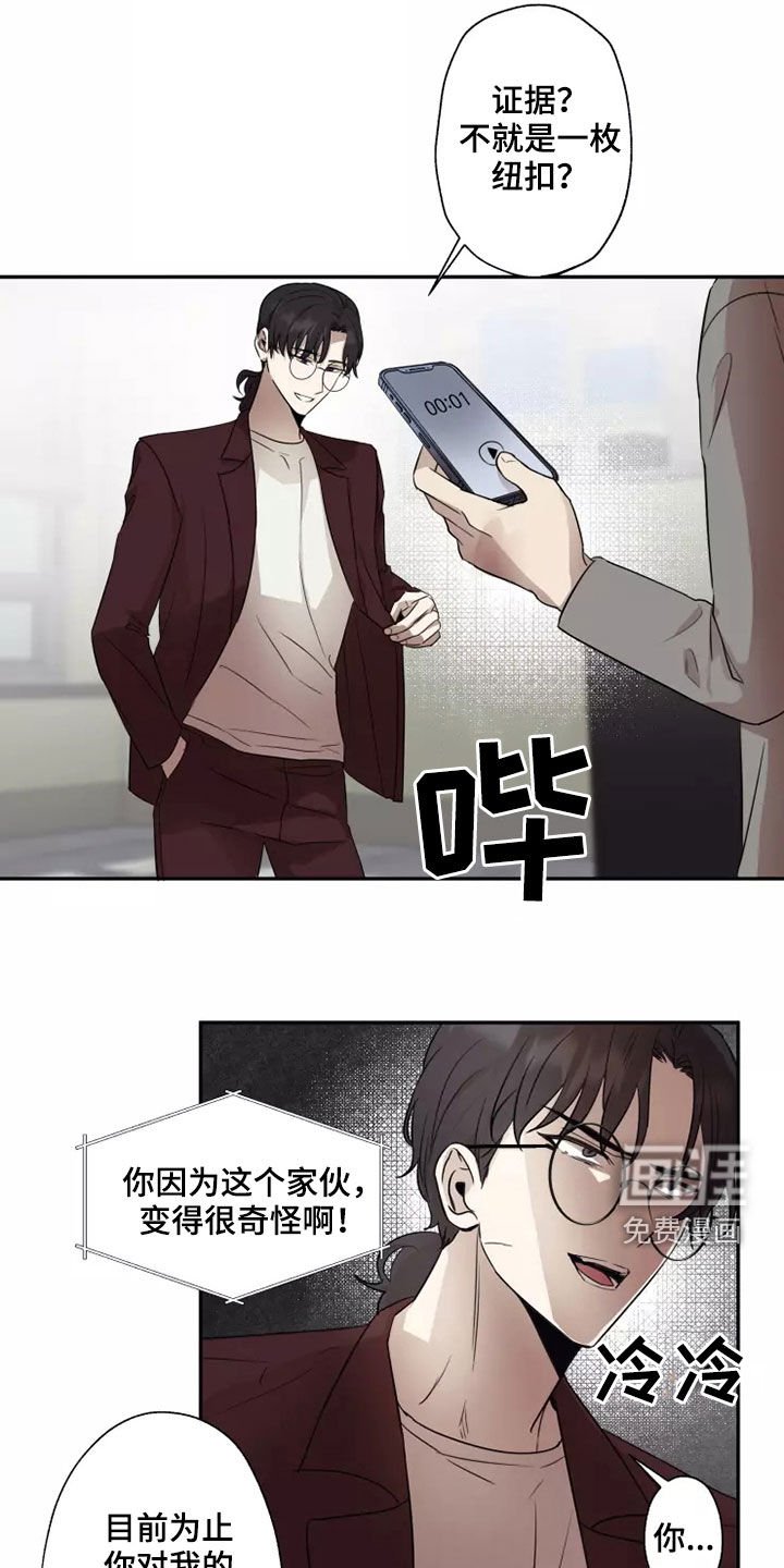 第38章：反抗