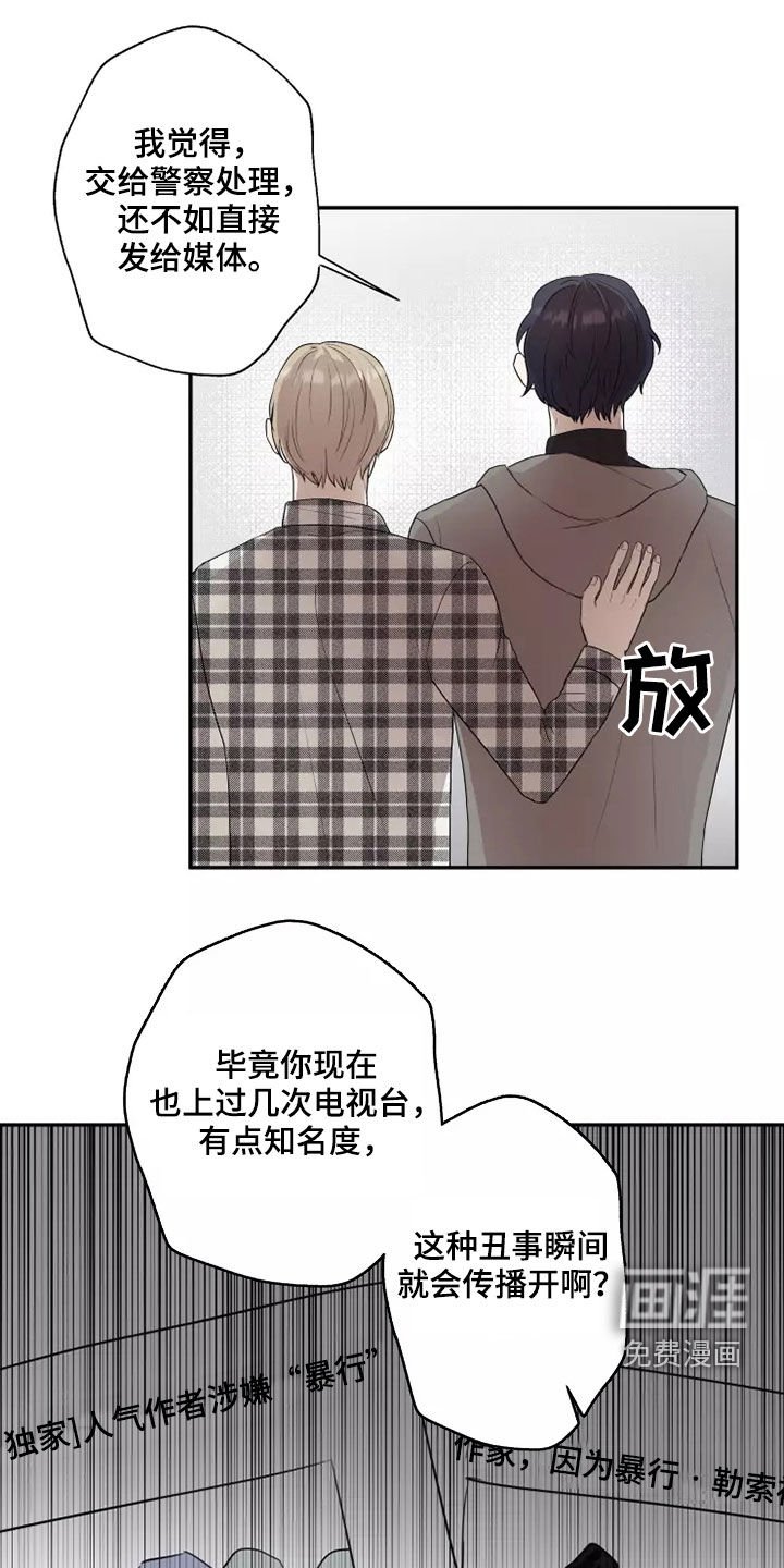 第38章：反抗