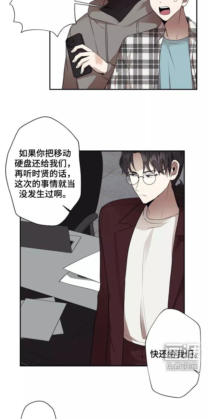 第38章：反抗