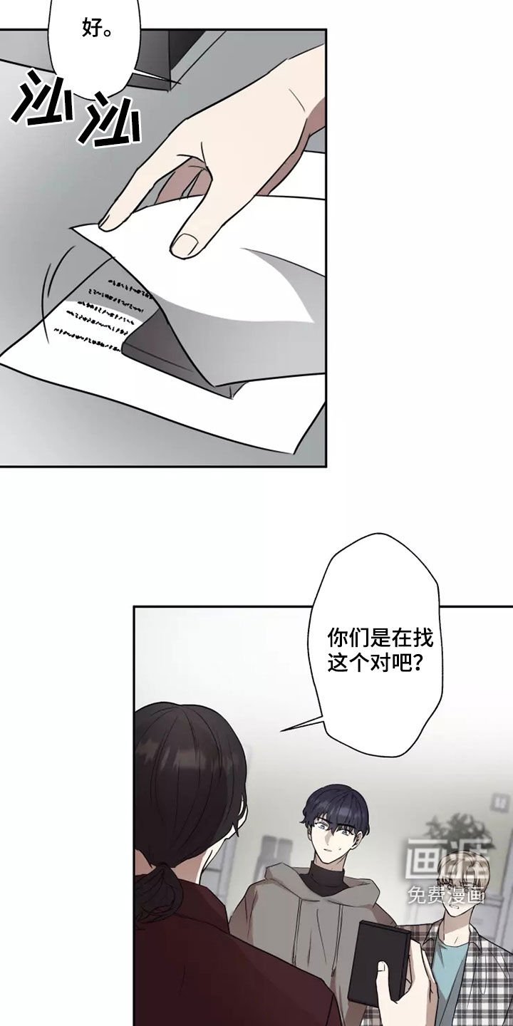 第38章：反抗