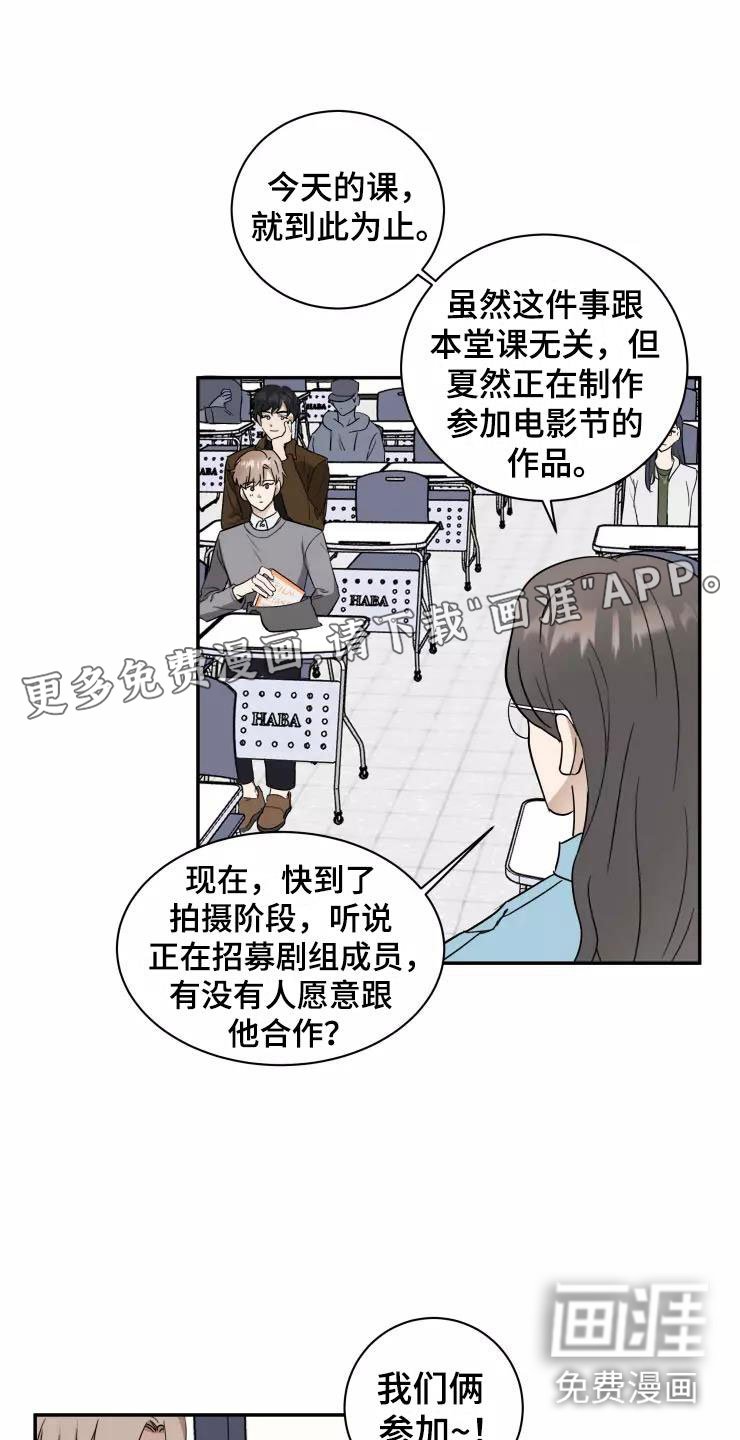 第4章：小组课题