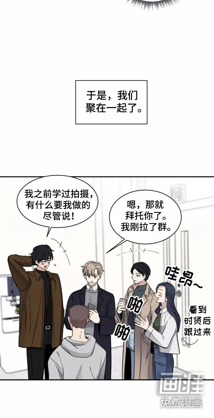 第4章：小组课题