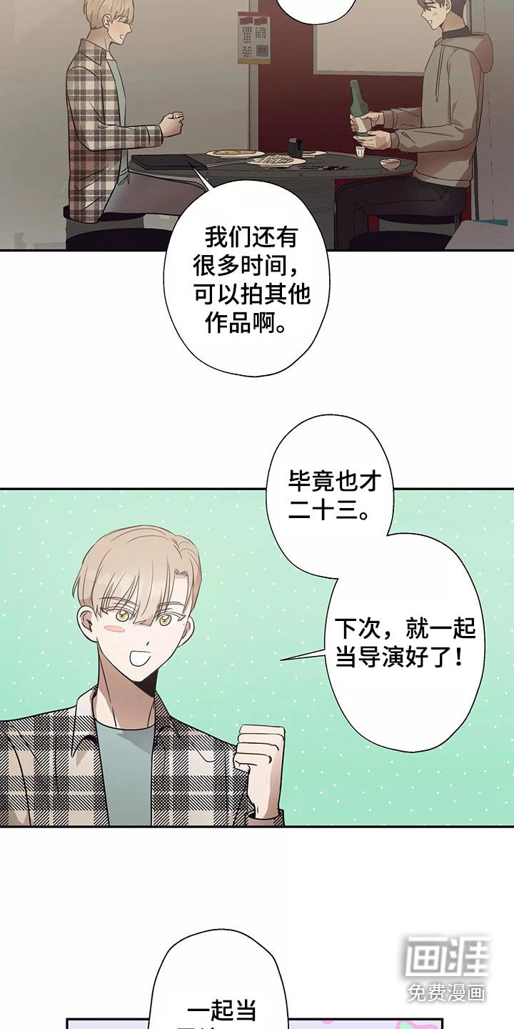 第40章：车祸