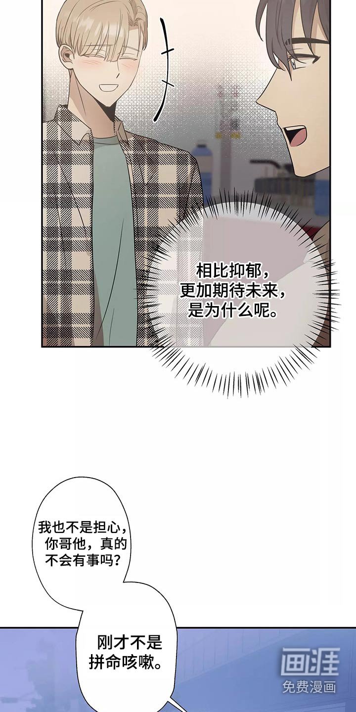 第40章：车祸