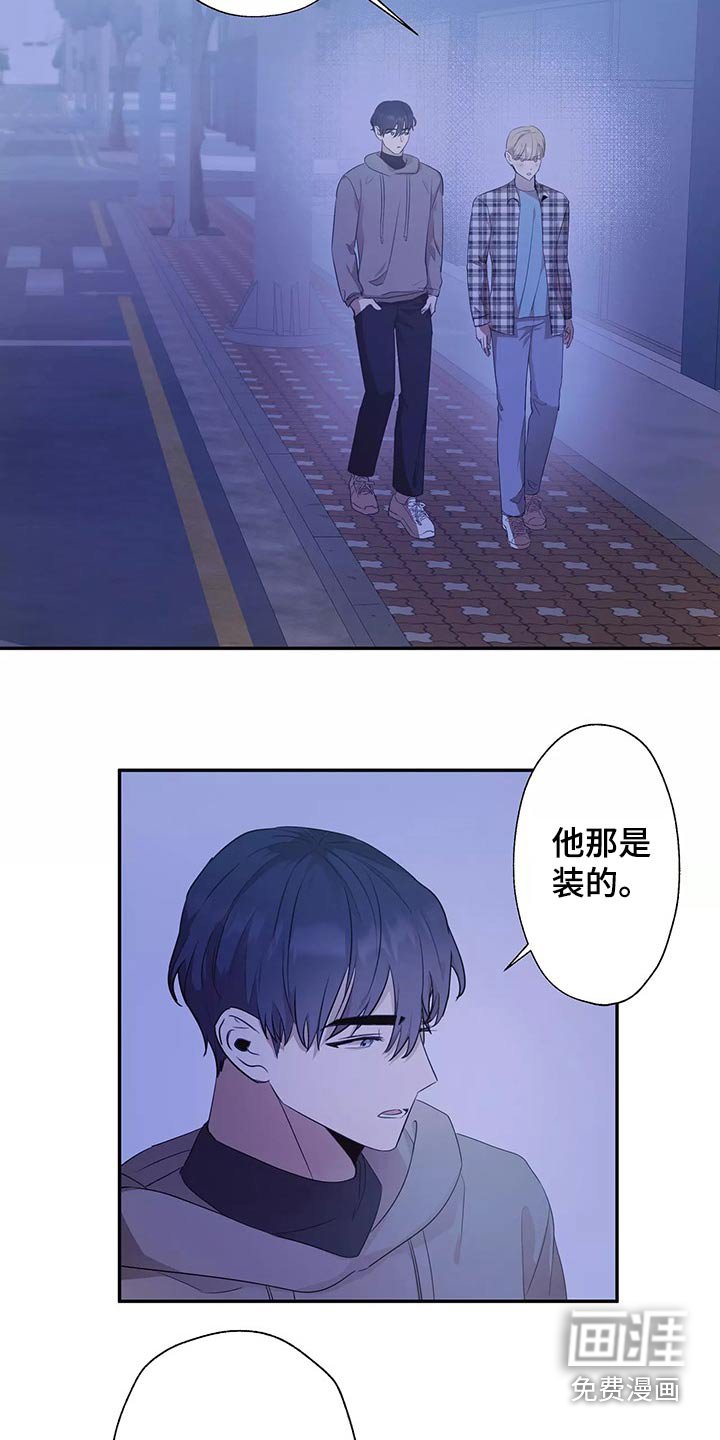 第40章：车祸