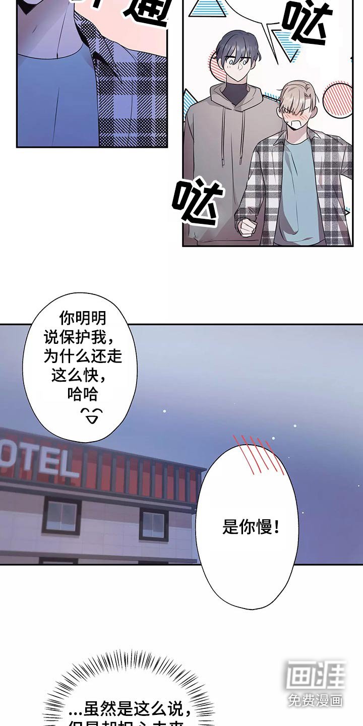 第40章：车祸