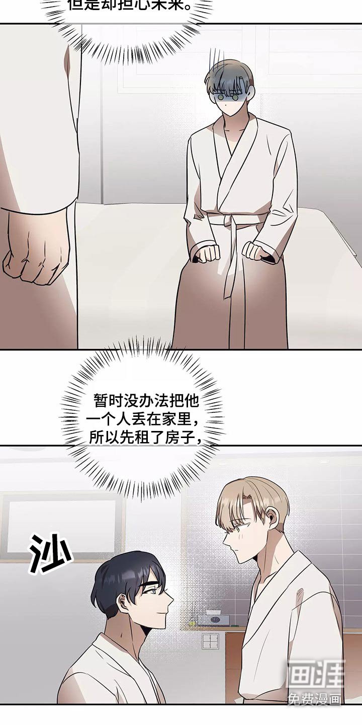 第40章：车祸