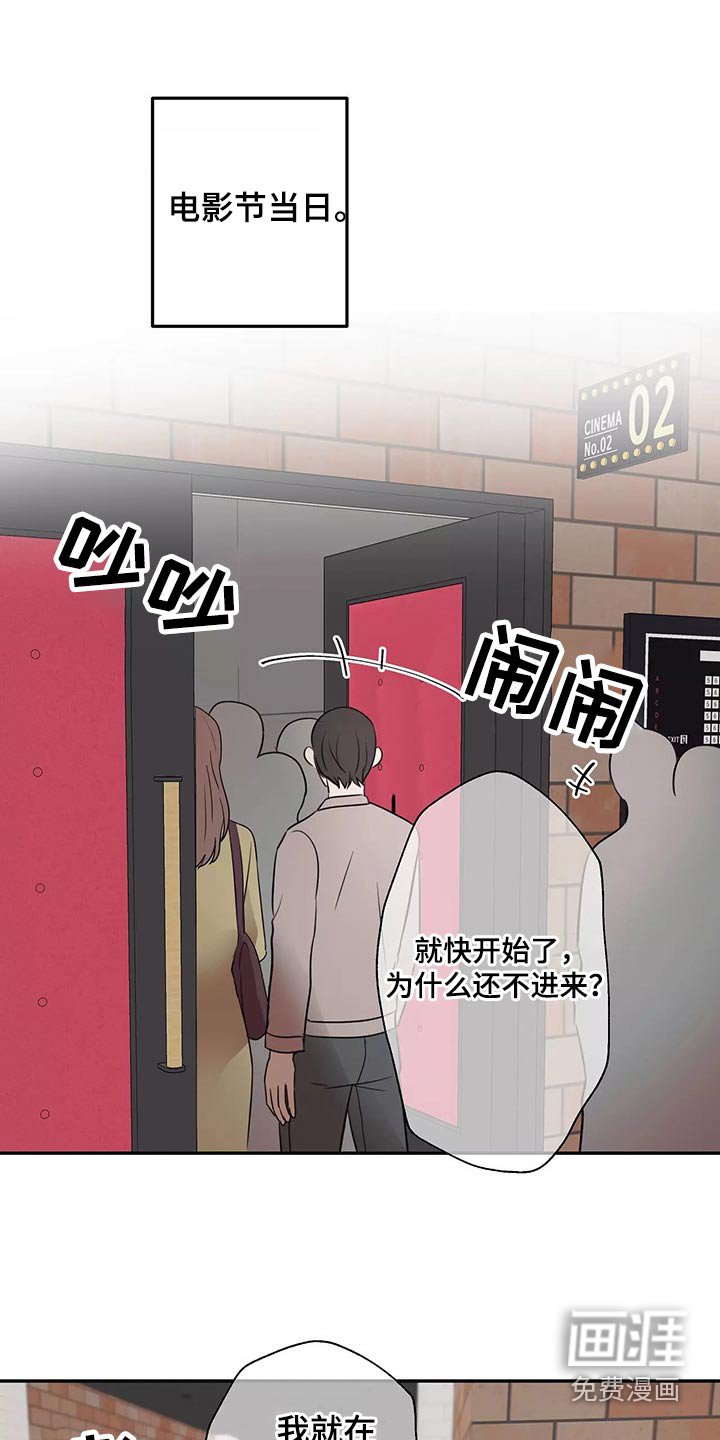 第41章：电影节