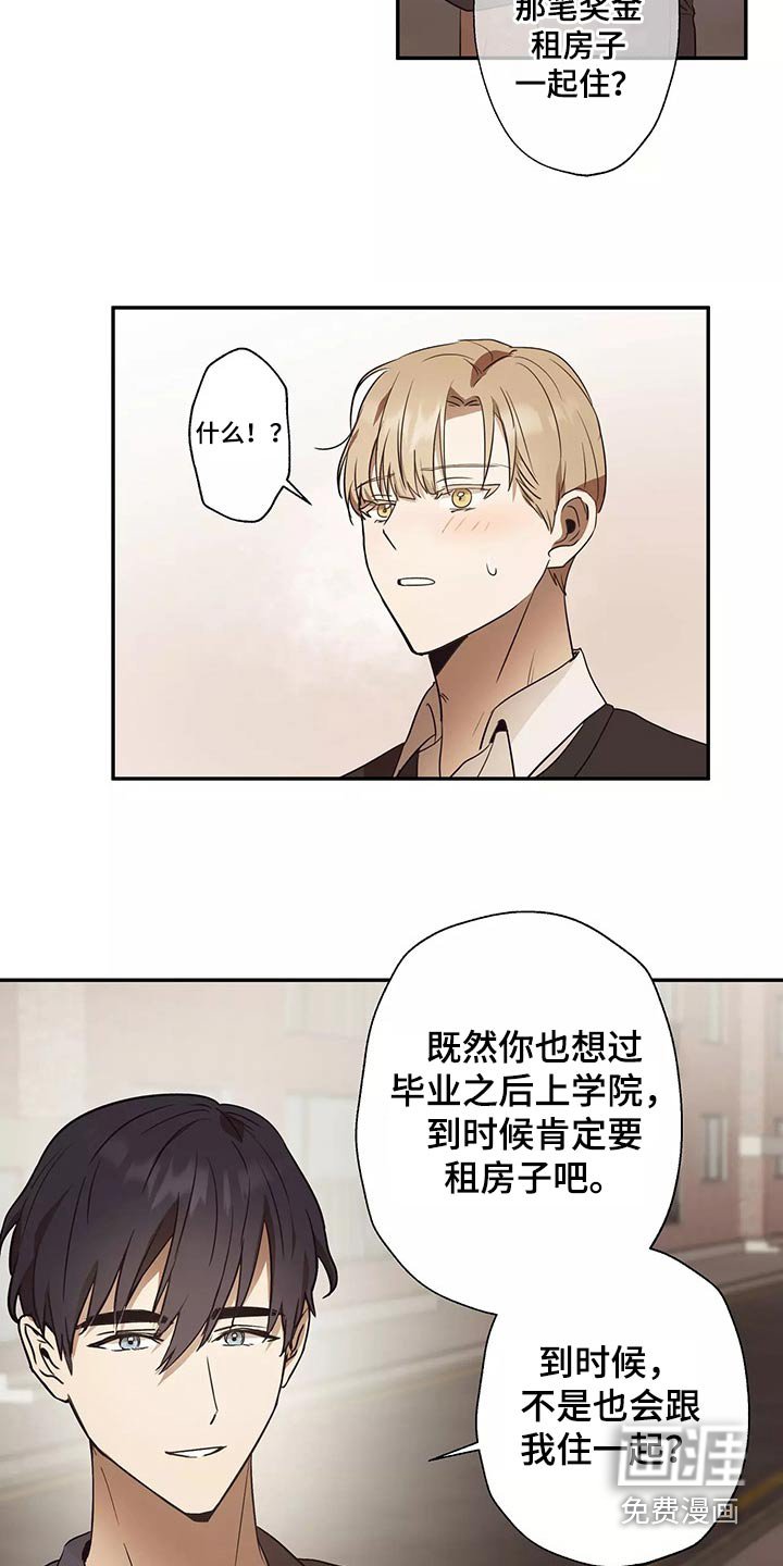 第42章：同居