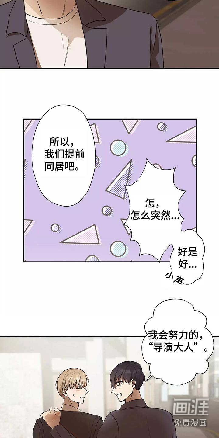 第42章：同居