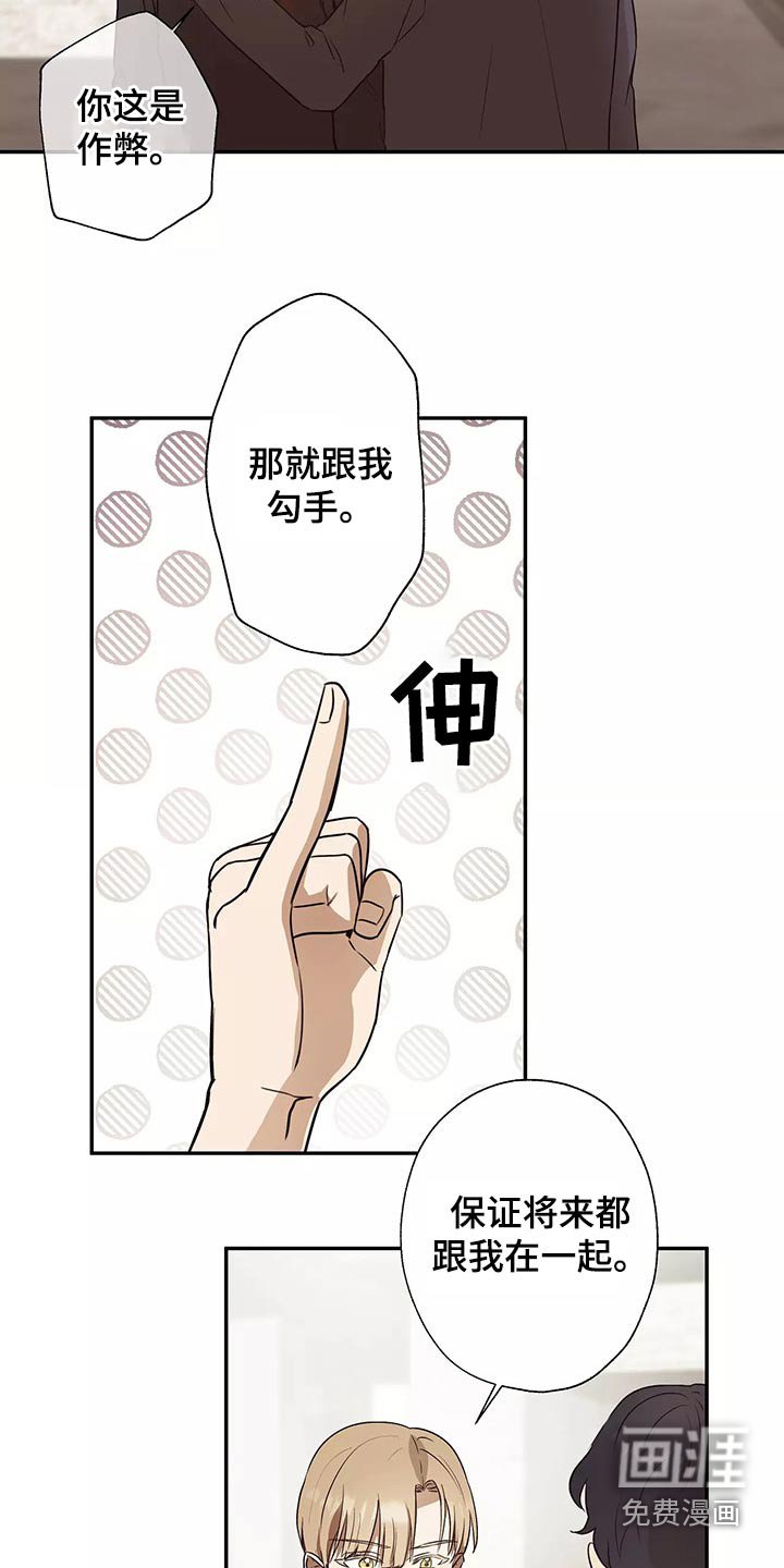 第42章：同居