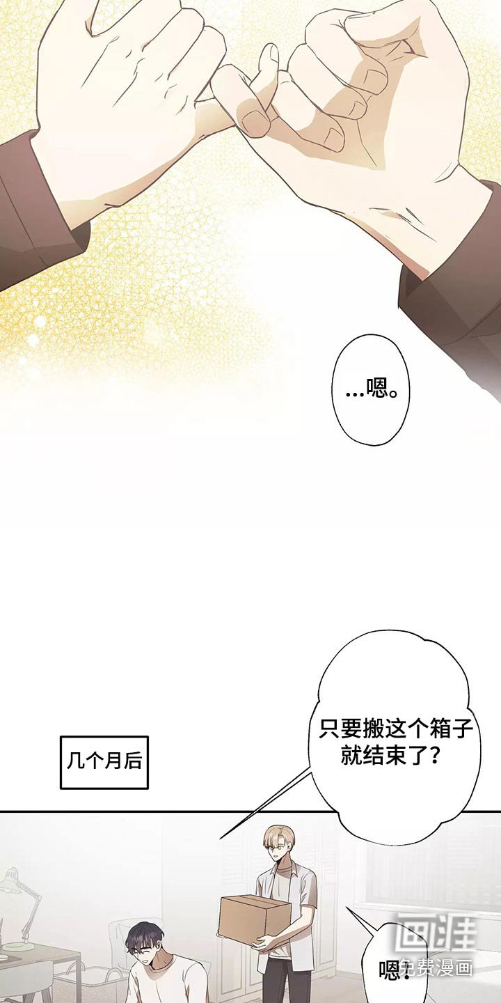 第42章：同居
