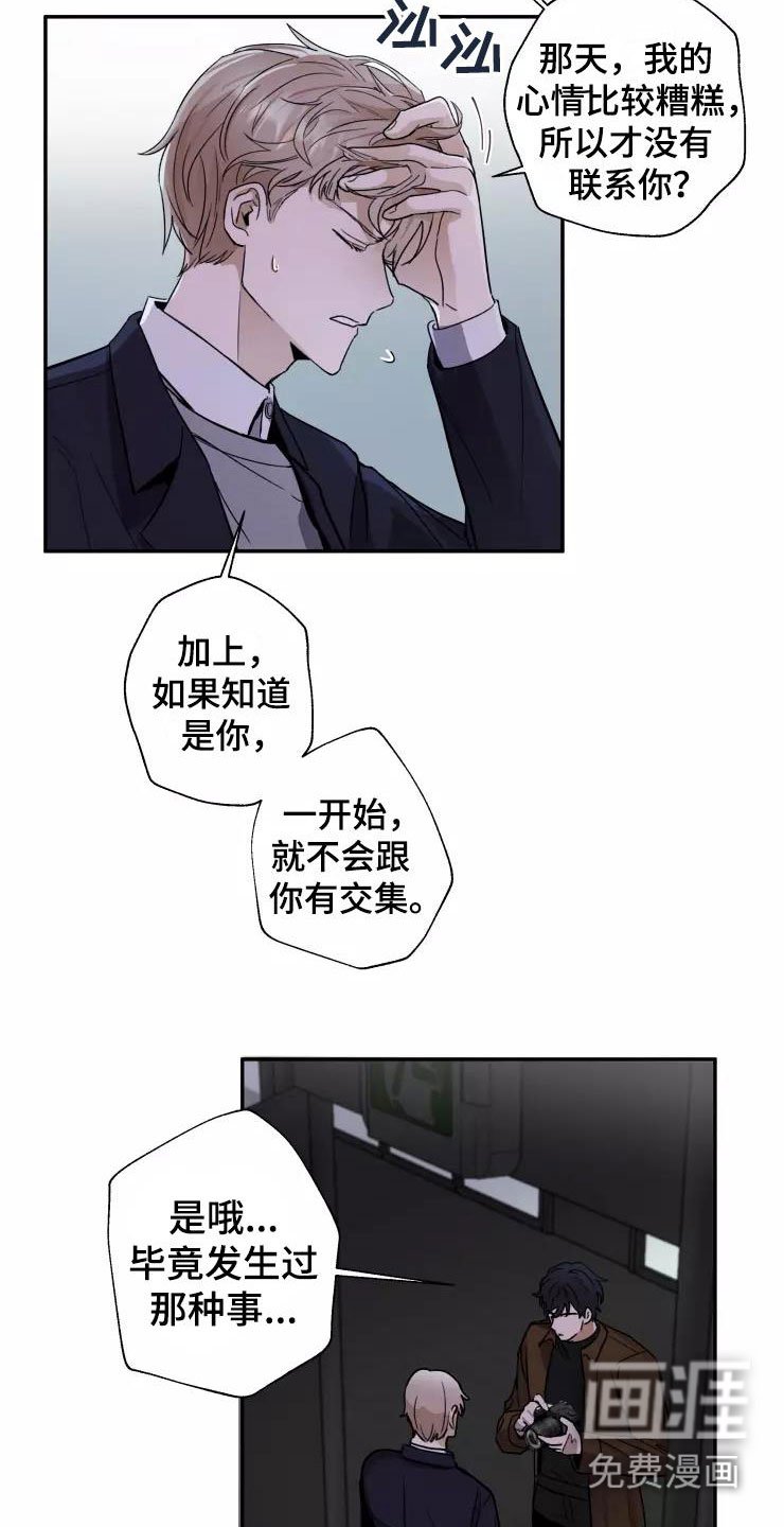 第5章：人渣传闻