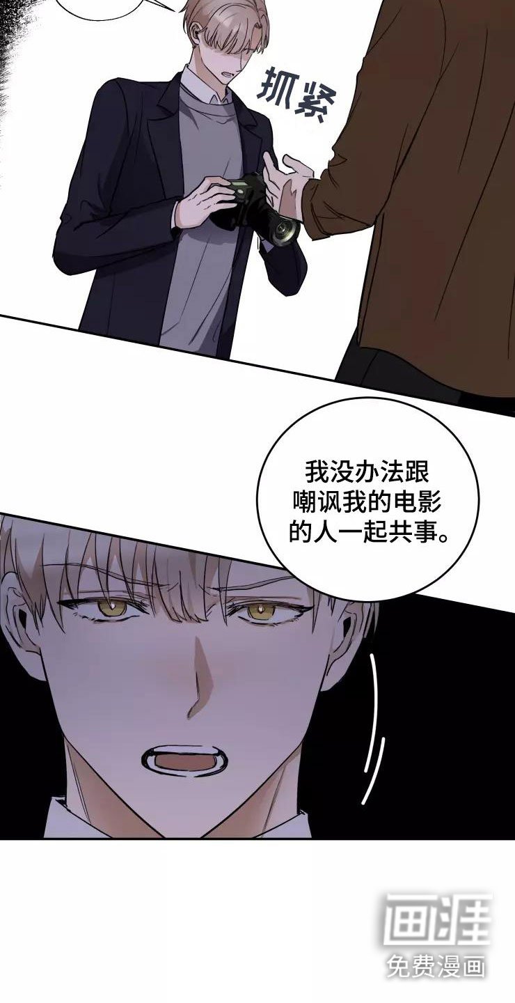第5章：人渣传闻