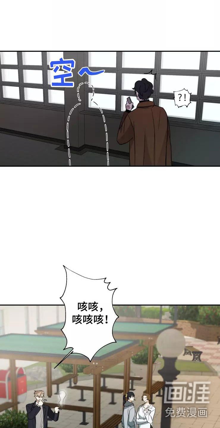 第5章：人渣传闻