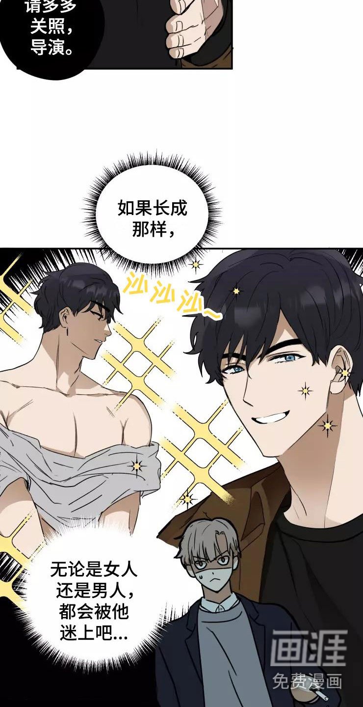 第5章：人渣传闻
