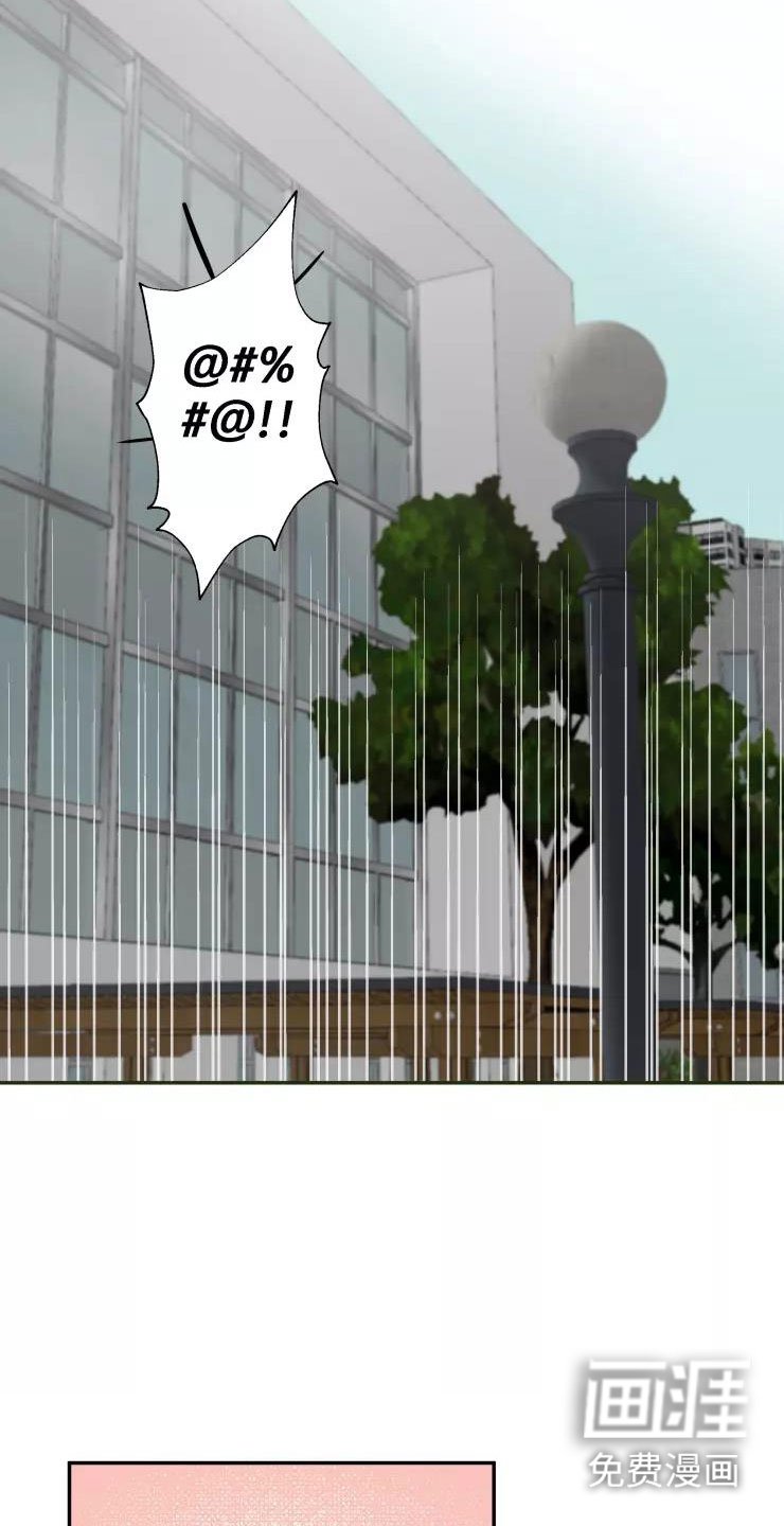 第5章：人渣传闻