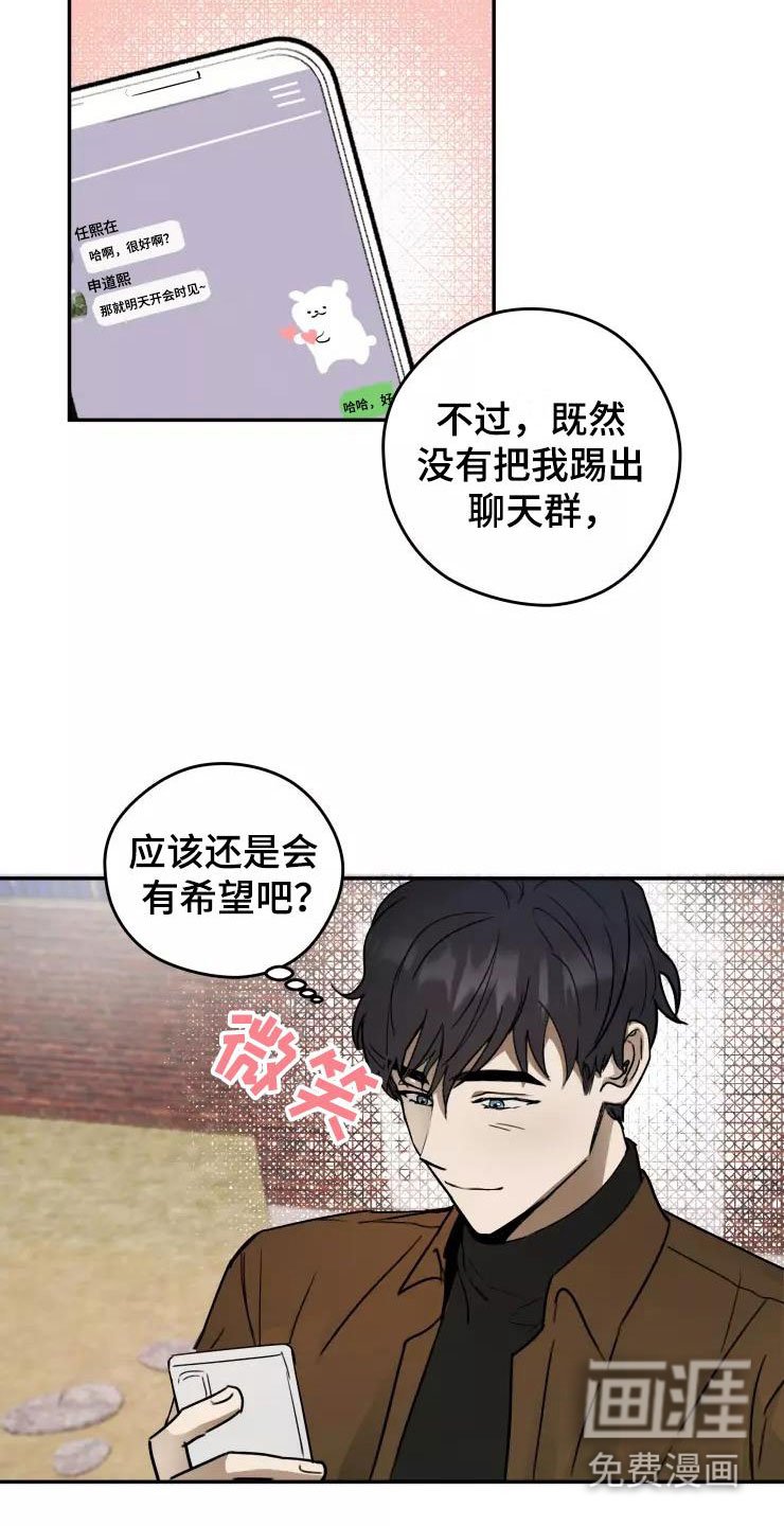 第5章：人渣传闻