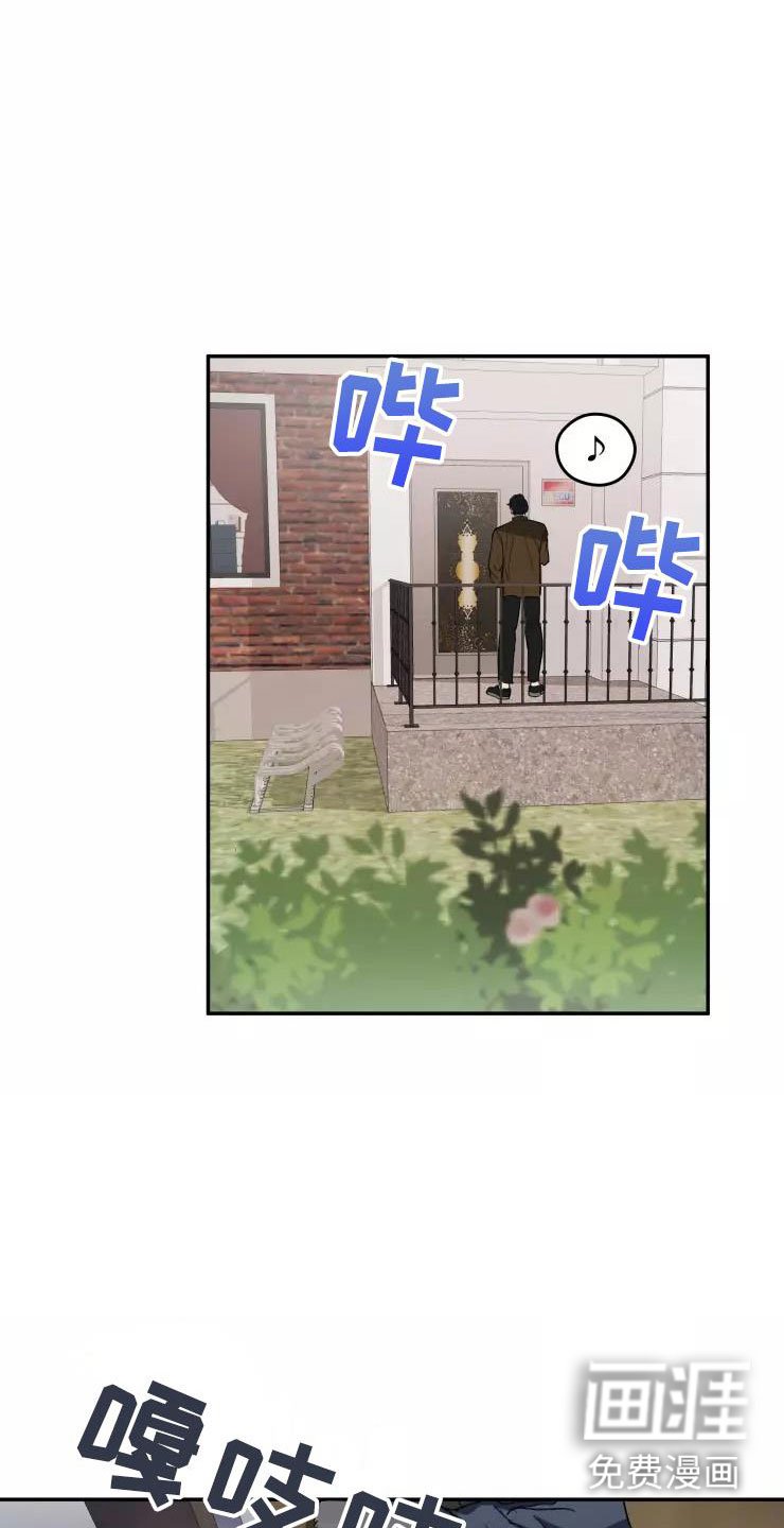 第5章：人渣传闻