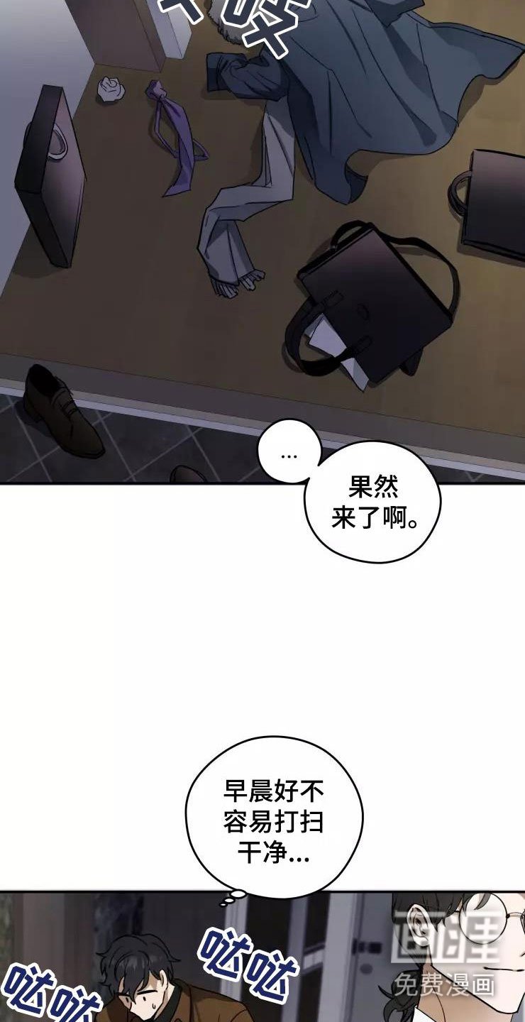 第5章：人渣传闻