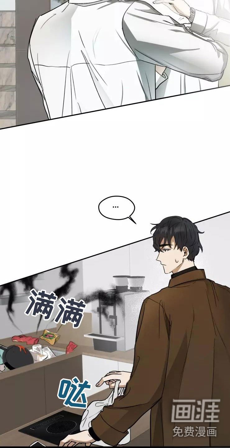 第5章：人渣传闻