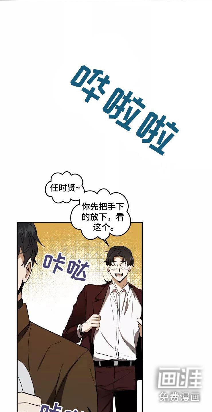第5章：人渣传闻