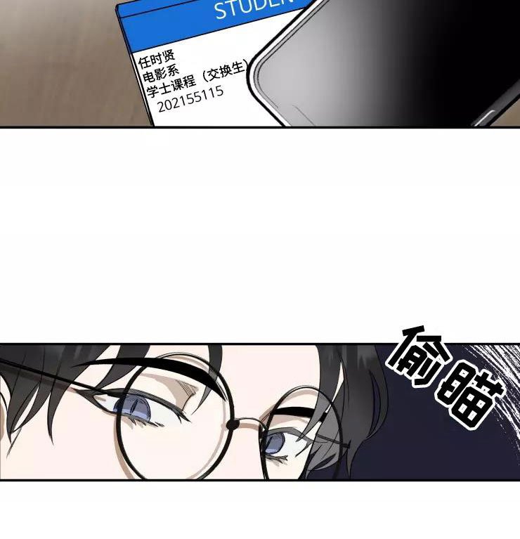 第5章：人渣传闻