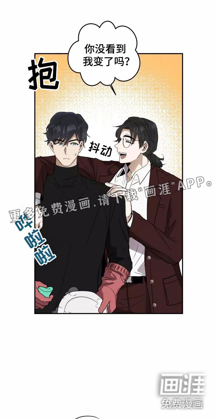 第6章：聚餐风波