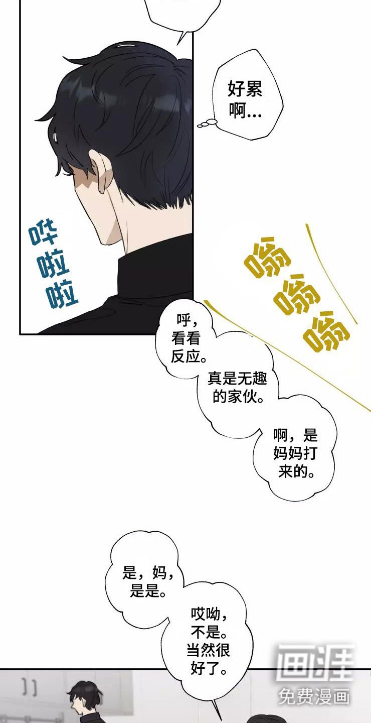 第6章：聚餐风波