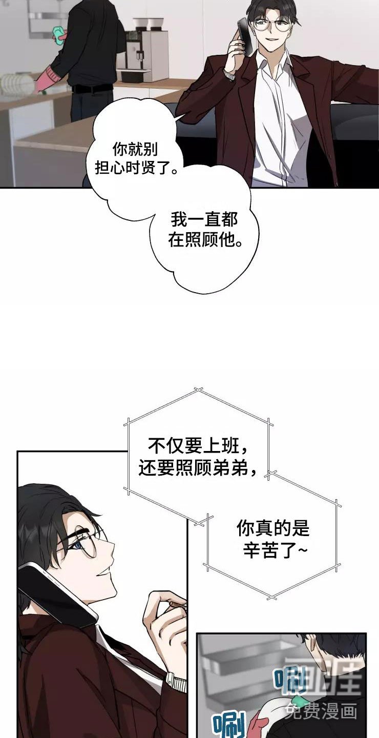 第6章：聚餐风波