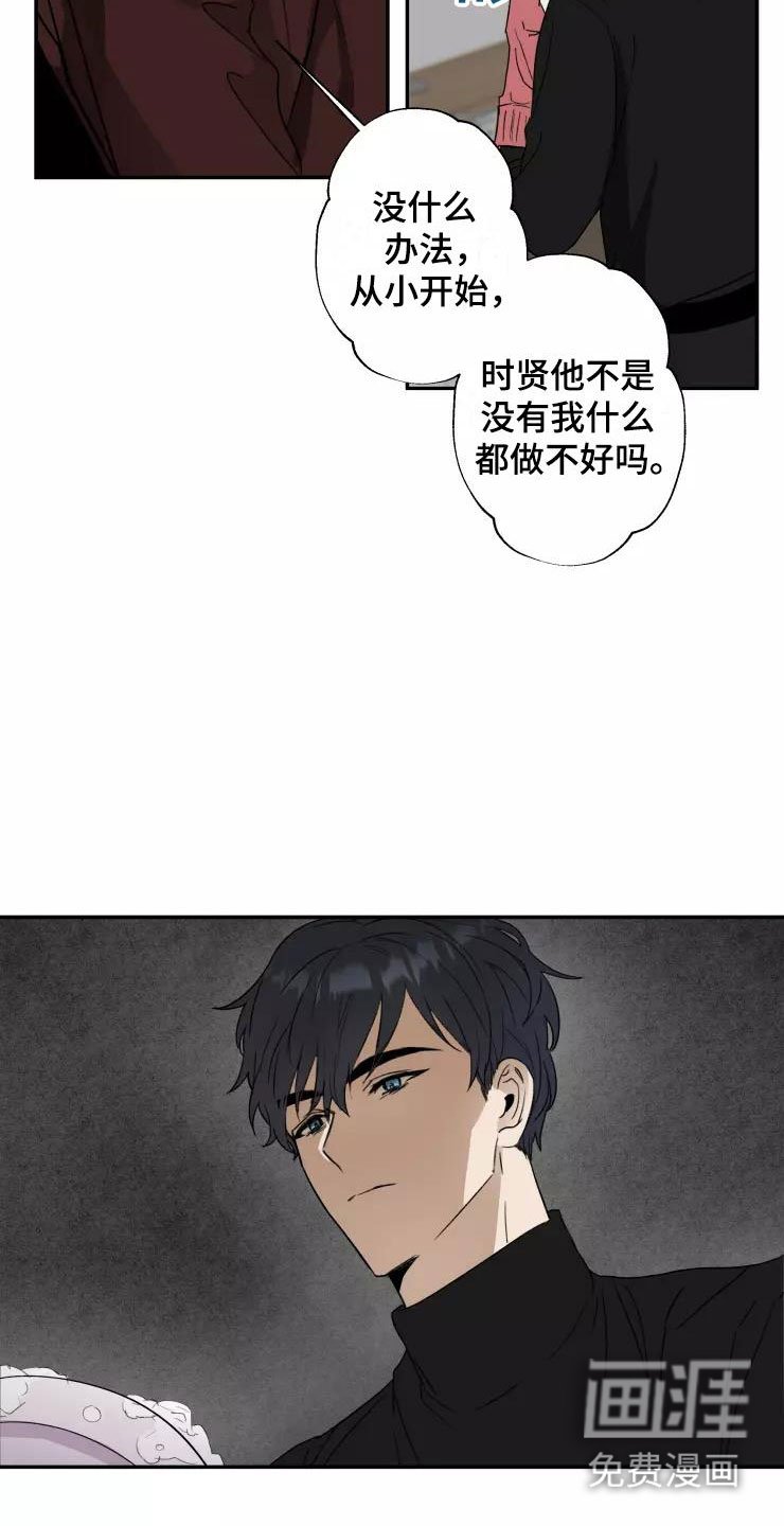 第6章：聚餐风波