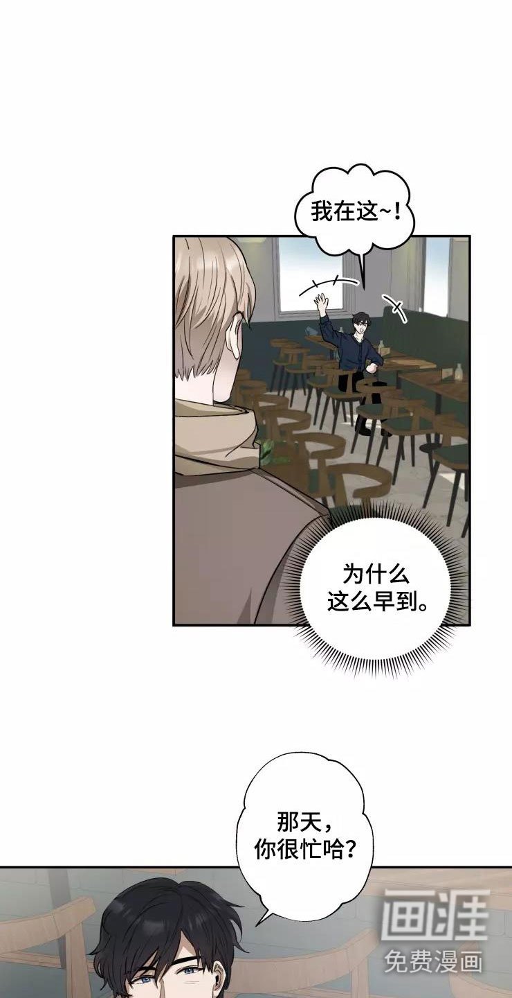 第6章：聚餐风波